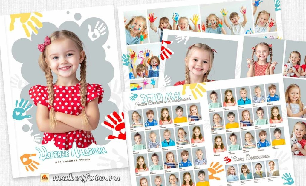 Альбомы для детского сада. Фотограф Абакумова Ксения Новосибирск