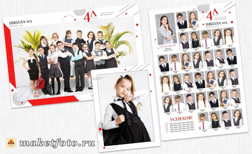 Виньетки и Общее фото. Детский школьный и семейный фотограф в Краснодаре
