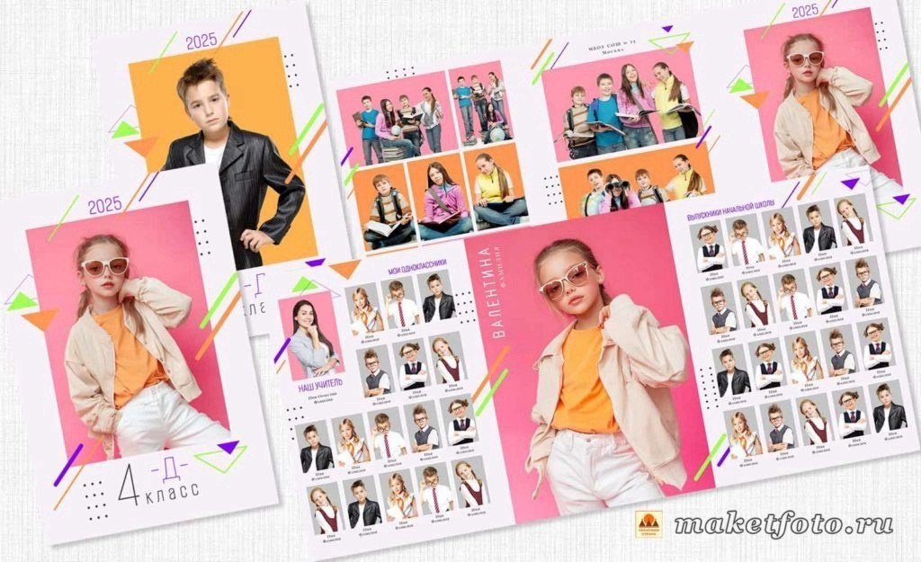 НАЧАЛЬНАЯ ШКОЛА