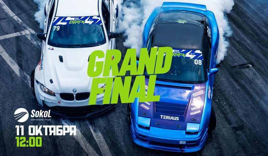 Gorilla Drift
