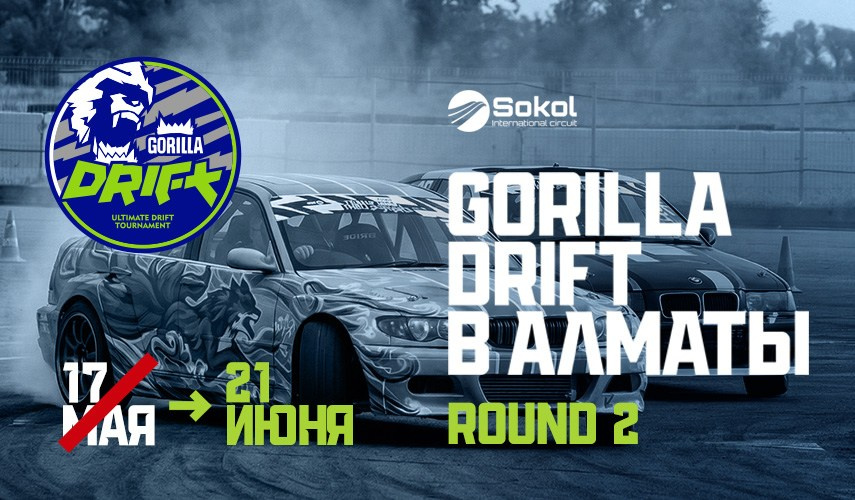 Gorilla Drift