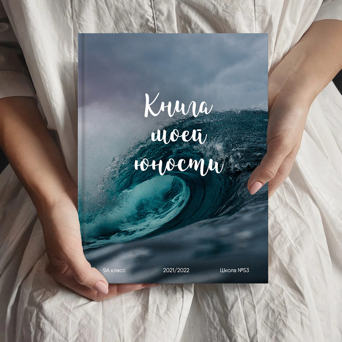 Выпускные альбомы Рязань 9 класс