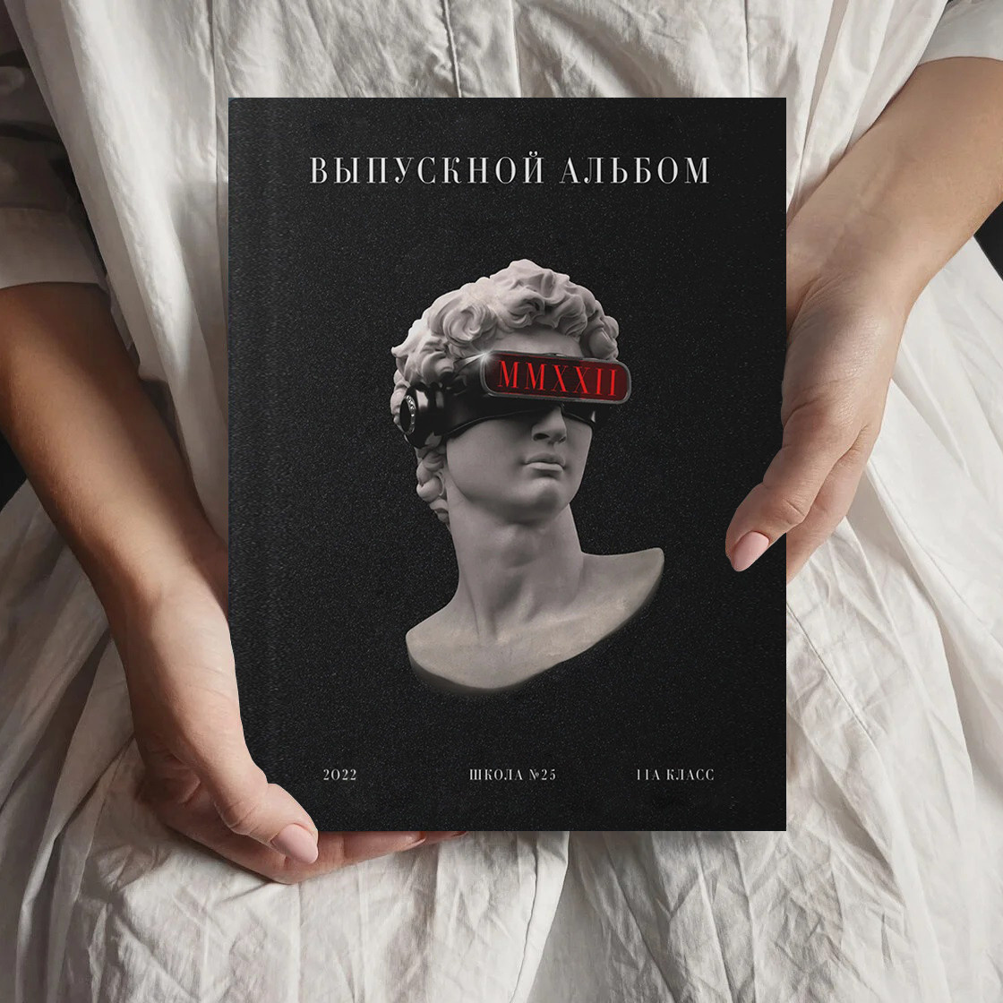 Выпускные альбомы Рязань