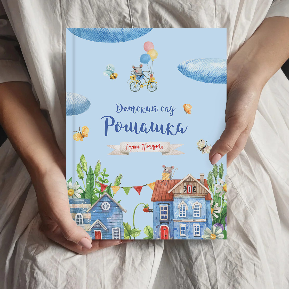 Выпускные альбомы Рязань детский сад