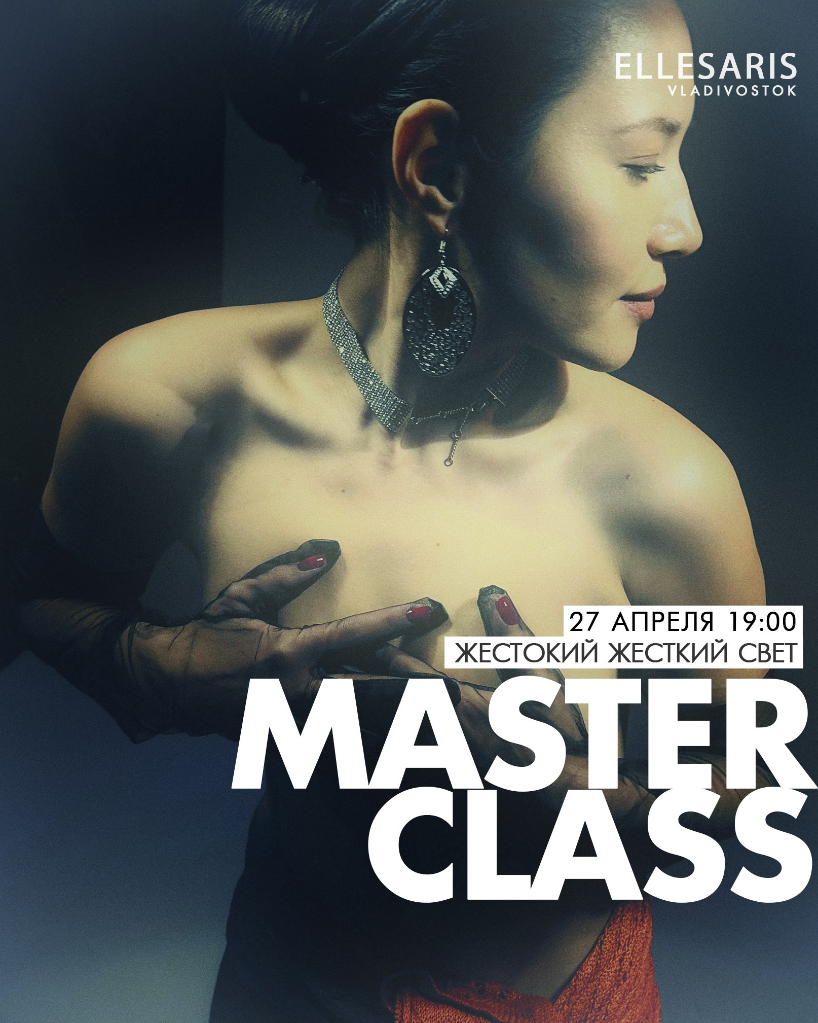Мастер-класс «Жестокий жесткий свет». Newschool — Курсы фотографии во Владивостоке