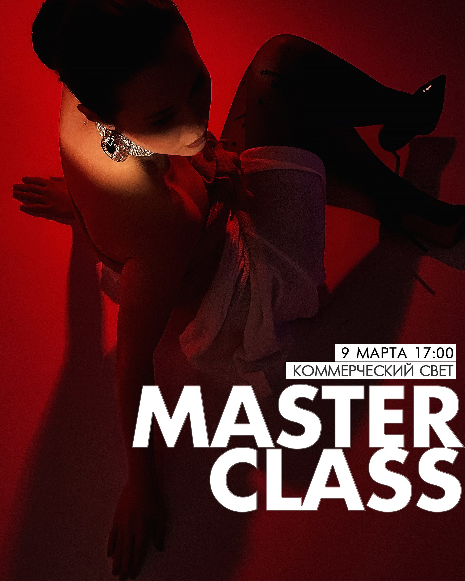 Мастер-класс «Коммерческий свет». Newschool — Курсы фотографии во Владивостоке