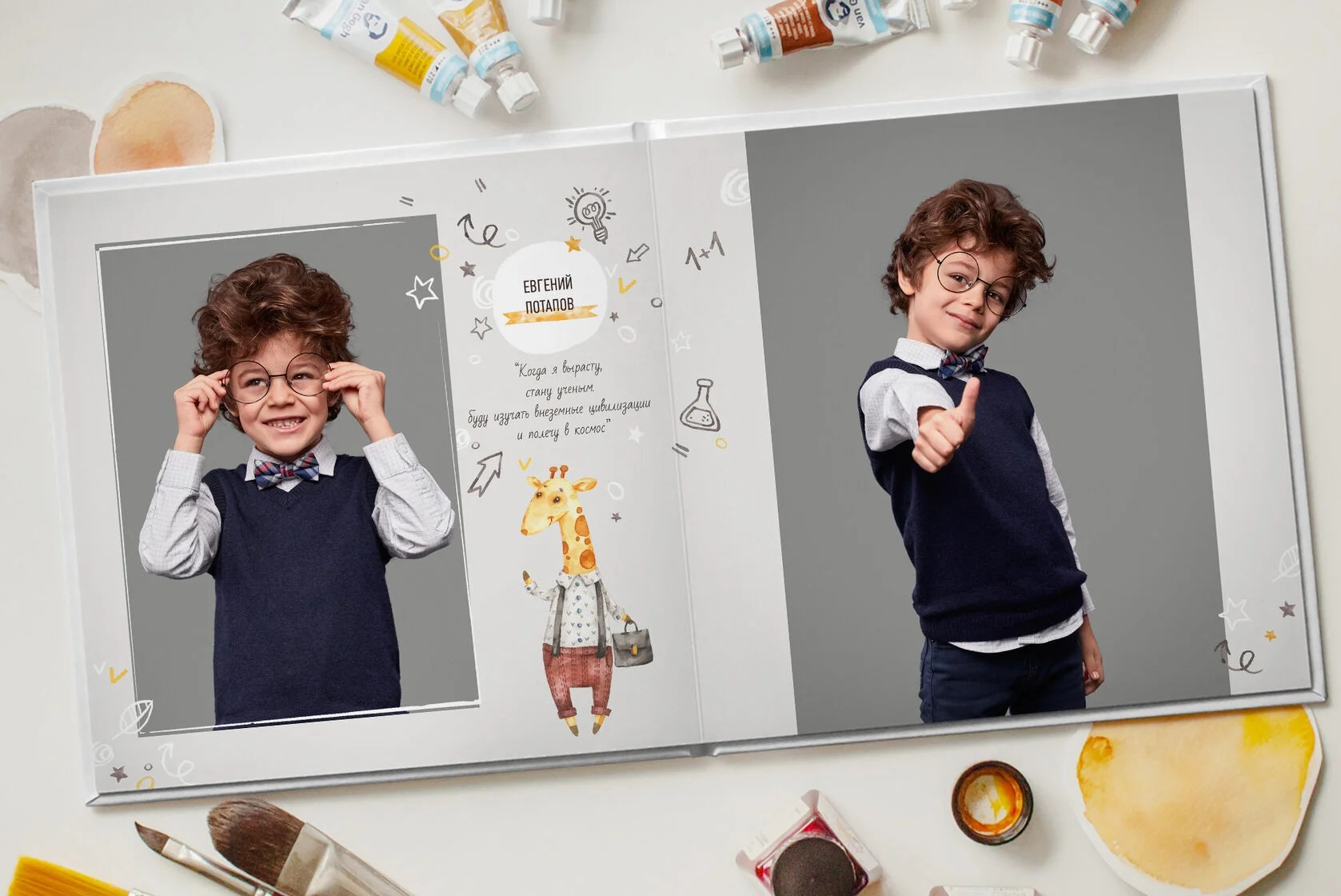 Дизайн «Жирафики». Стильные выпускные альбомы, детские фотосессии, сюжетные оживающие фотографии