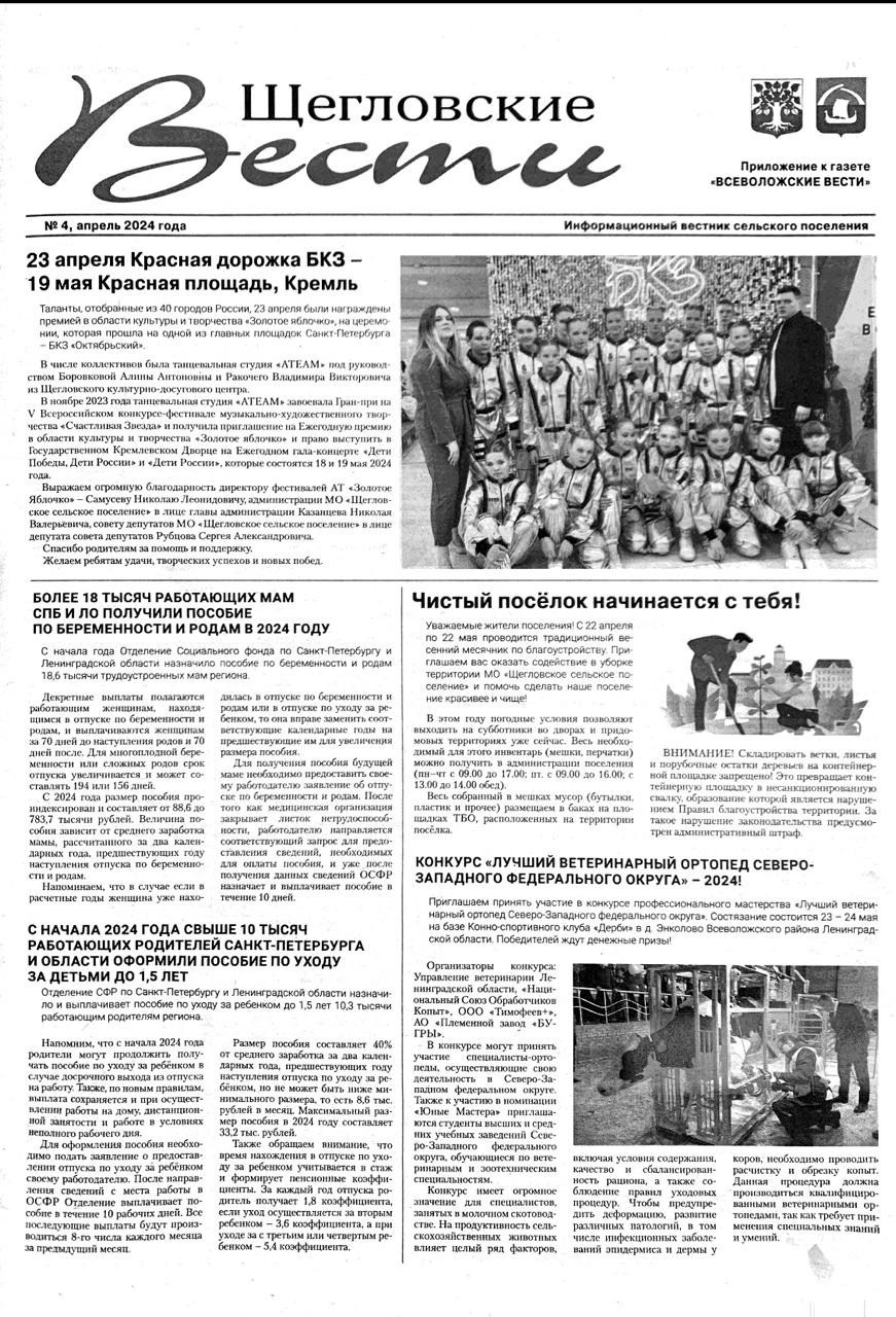 Публикации. Золотое яблочко