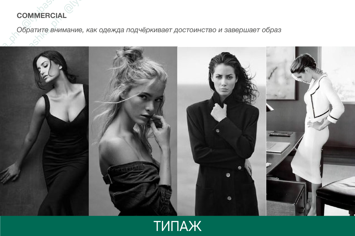 Как подготовиться к женской портретной фотосессии: Чек-лист для идеальных кадров. Женский и контент фотограф Люба Пунанцева. Северодвинск. Архангельск