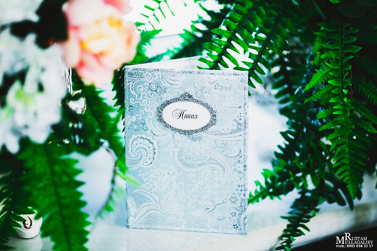 никах, свидетельство о никахе, мечеть Ярдэм, фото никах