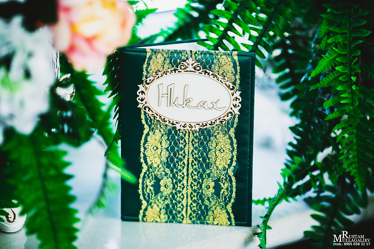 никах, свидетельство о никахе, мечеть Ярдэм, фото никах