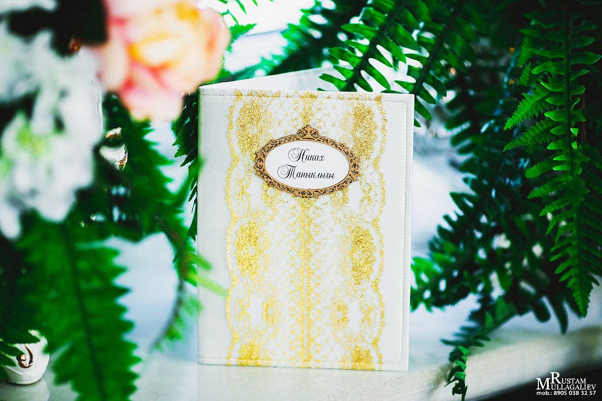 никах, свидетельство о никахе, мечеть Ярдэм, фото никах