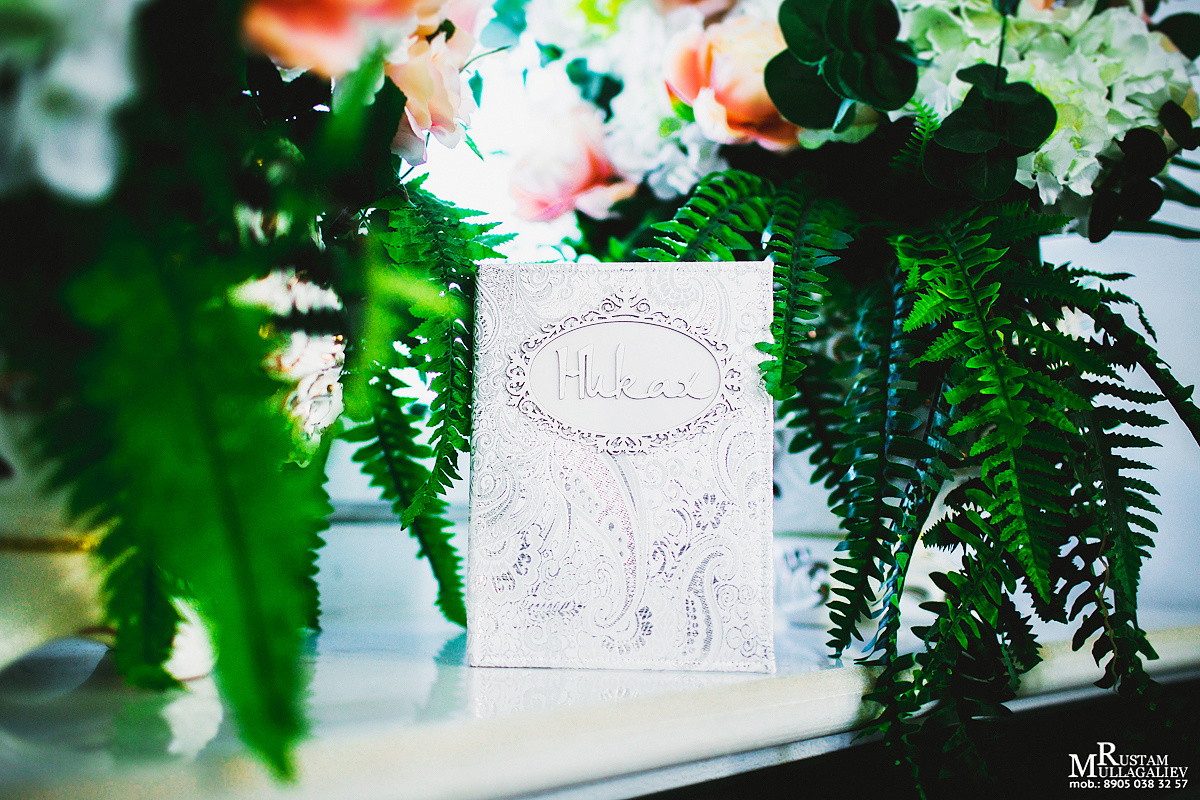 никах, свидетельство о никахе, мечеть Ярдэм, фото никах