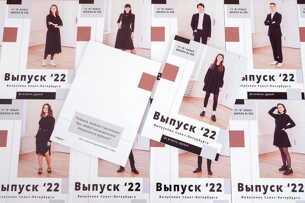 Для школы. Выпускные альбомы СПБ. Фотограф в Садик и Школу
