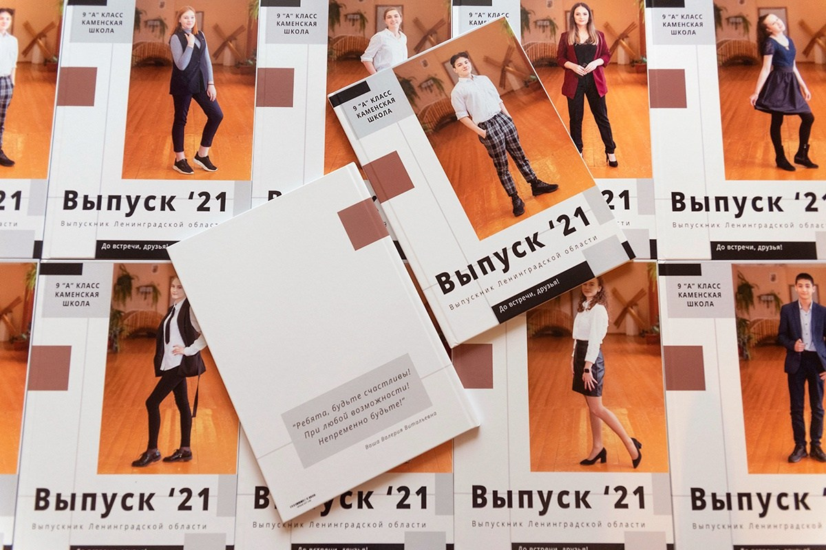 Для школы. Выпускные альбомы СПБ. Фотограф в Садик и Школу