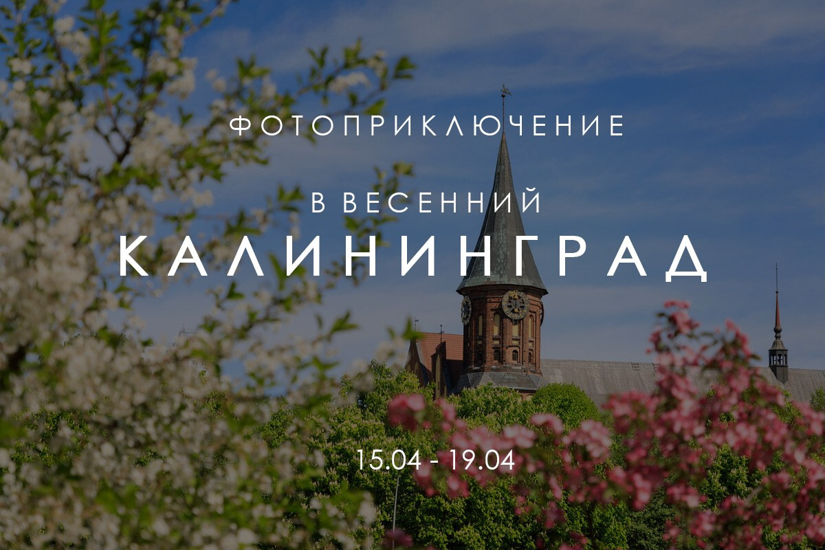 Фотоприключения в Нижнем Новгороде. Фотограф и видеограф Елена Лисина