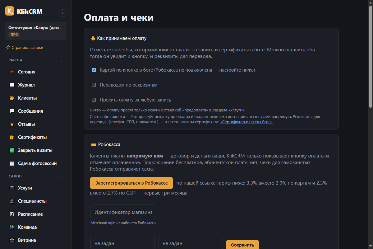 Оплата под контролем — программа для фотосалона KlikCRM