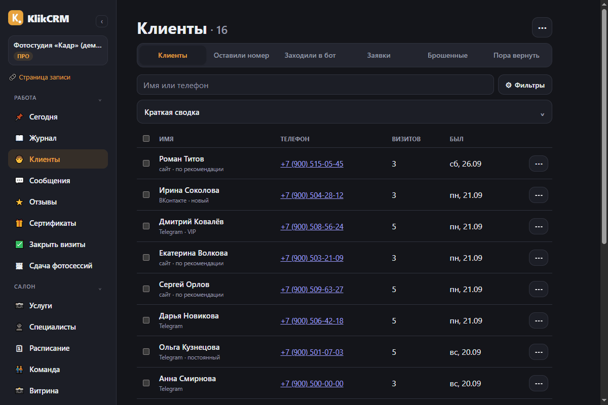 Свободные окошки картинкой — бронирование залов и лофтов KlikCRM