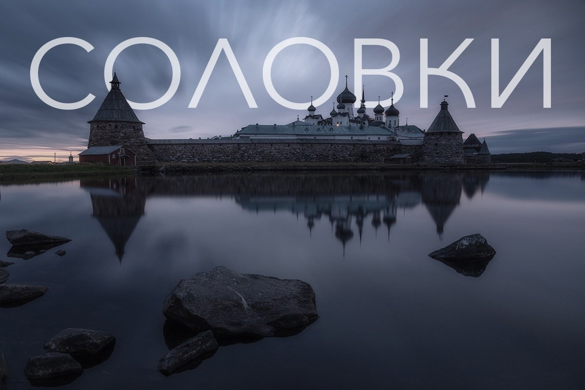 Фотосток. Пейзажный & Timelapse фотограф Роман Любимский