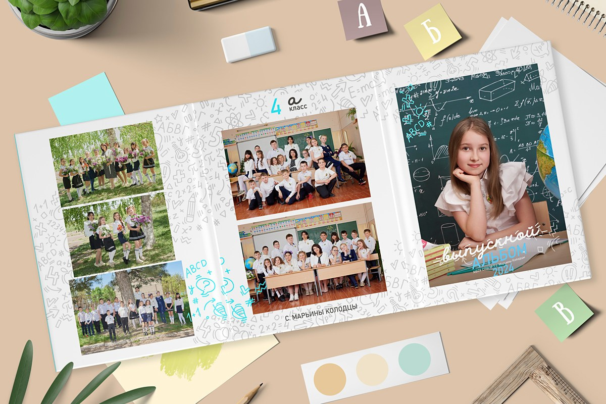 Начальная школа 1-4 класс. Выпускные альбомы для детского сада и школы в Минеральных Водах