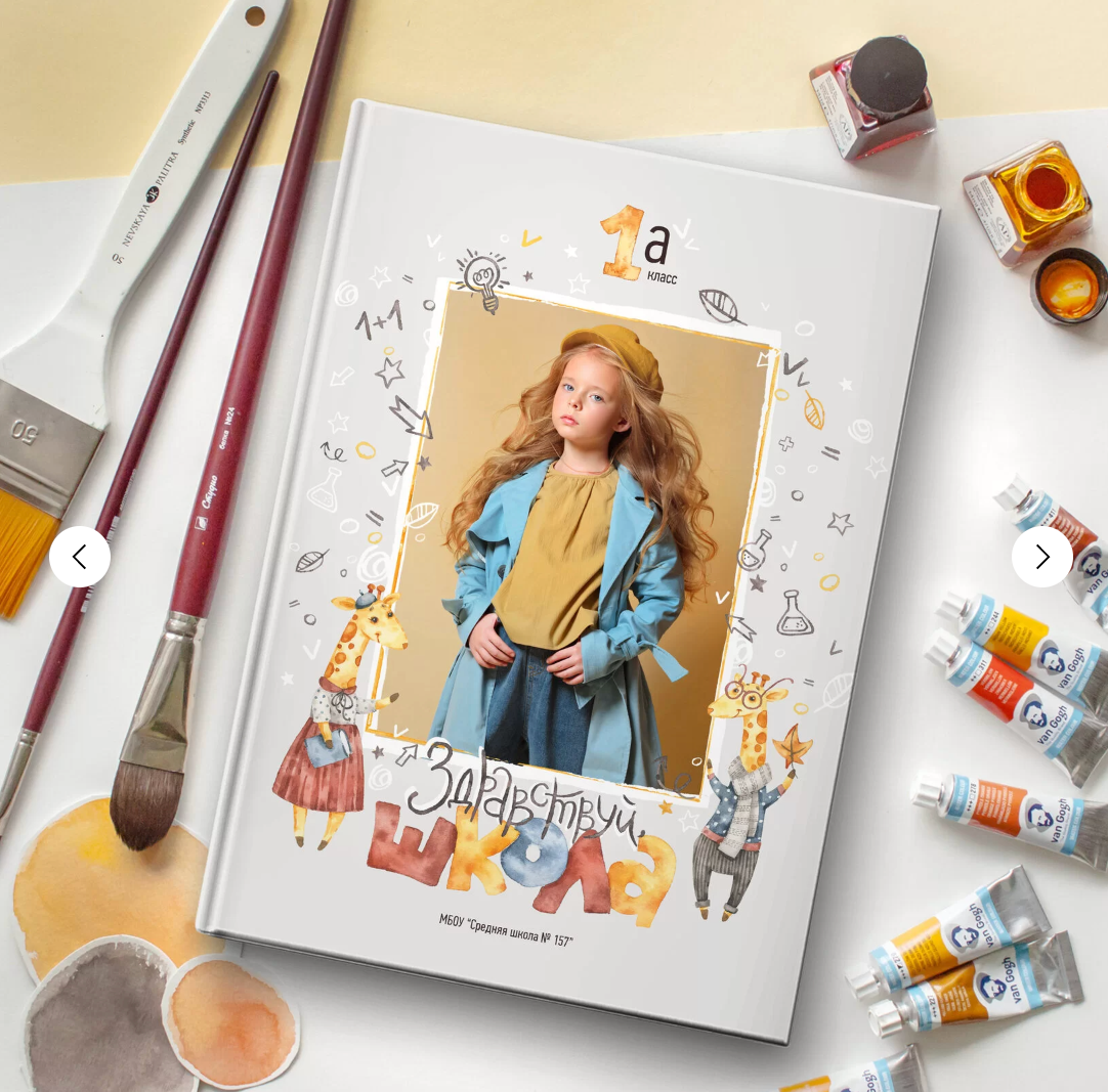 Школьные фотоальбомы для 1 — 4 класса. Выпускные альбомы для школ и детских садов — фотокниги и виньетки