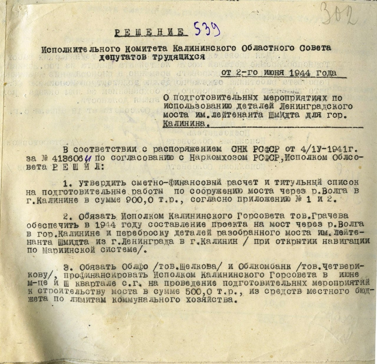 НЕВСКОЕ ОЖЕРЕЛЬЕ ВОЛЖСКИХ БЕРЕГОВ. Фотограф Ольга Дунаева