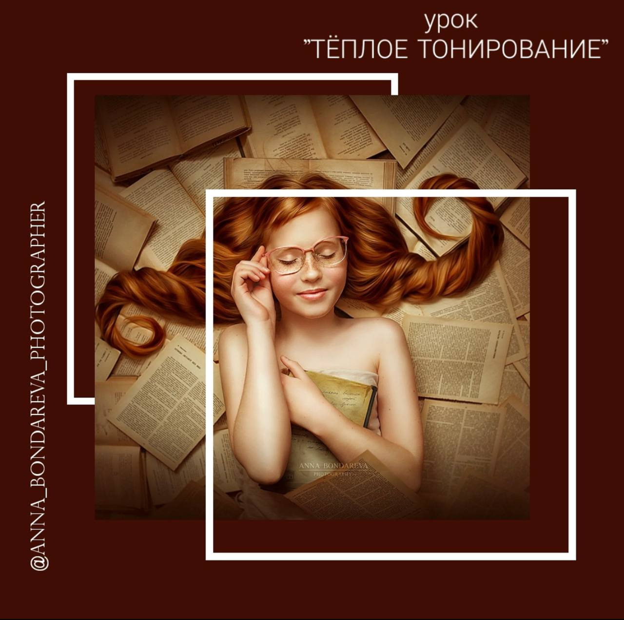 Уроки. Главная