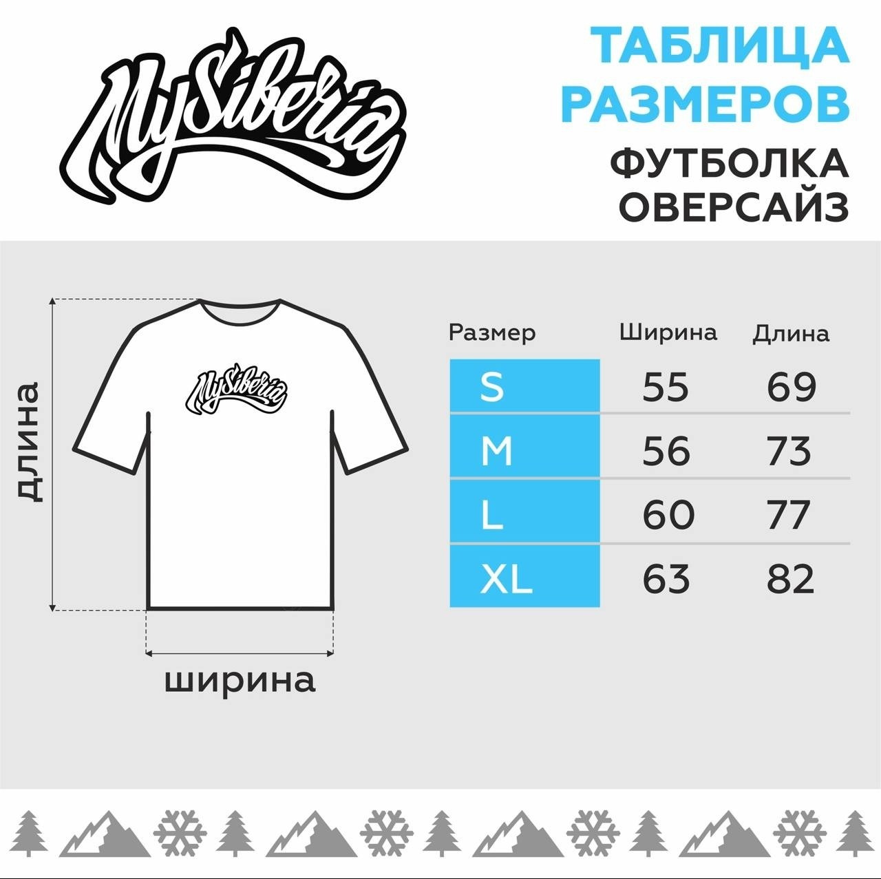 Размерная таблица футболка. Нарисую леттеринг, принты, шрифты, логотипы