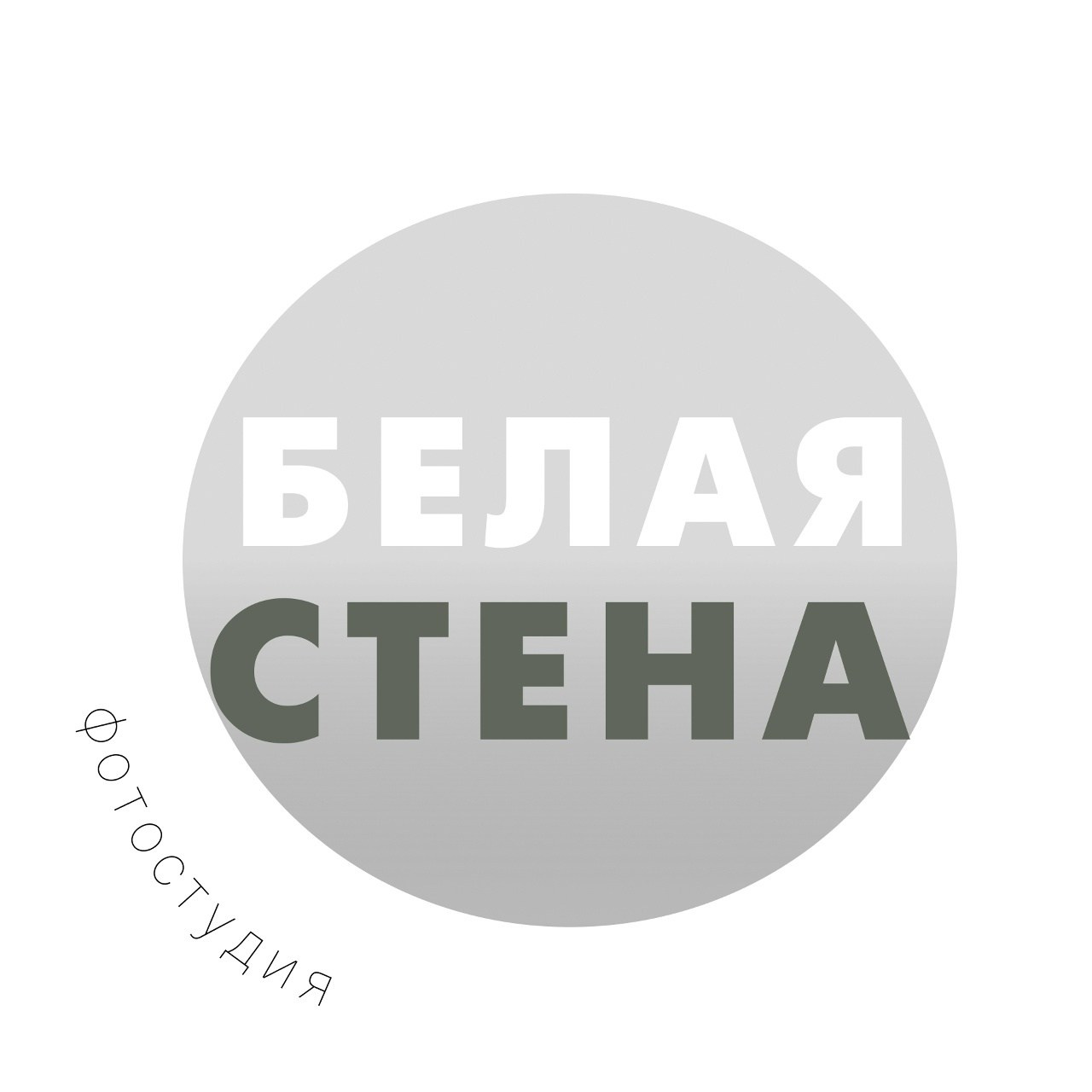 Фотостудии Пермь. Фотограф Анастасия Крафт