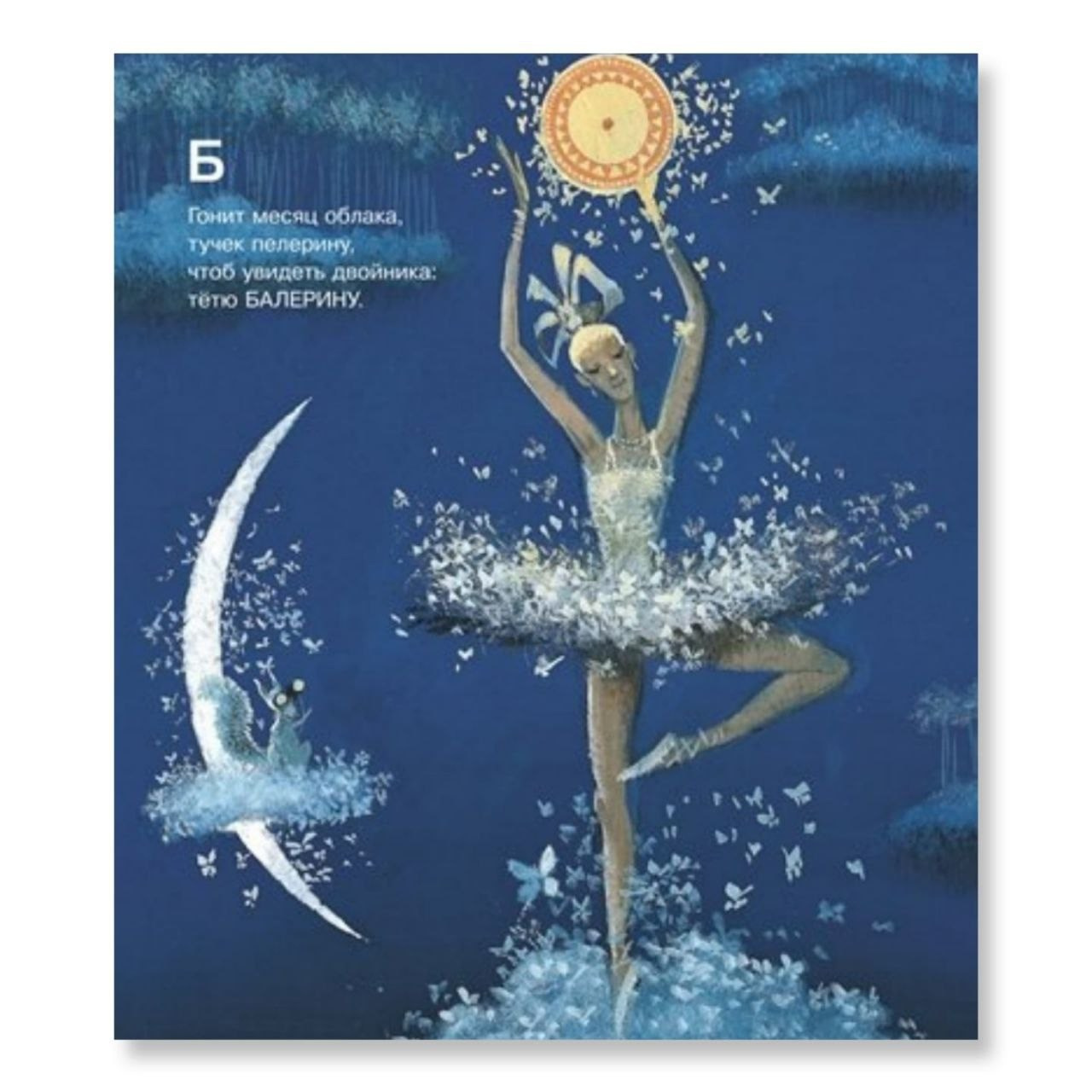 Стихи про балет и танцы. Школа для девочек во Владивостоке — Само Совершенство