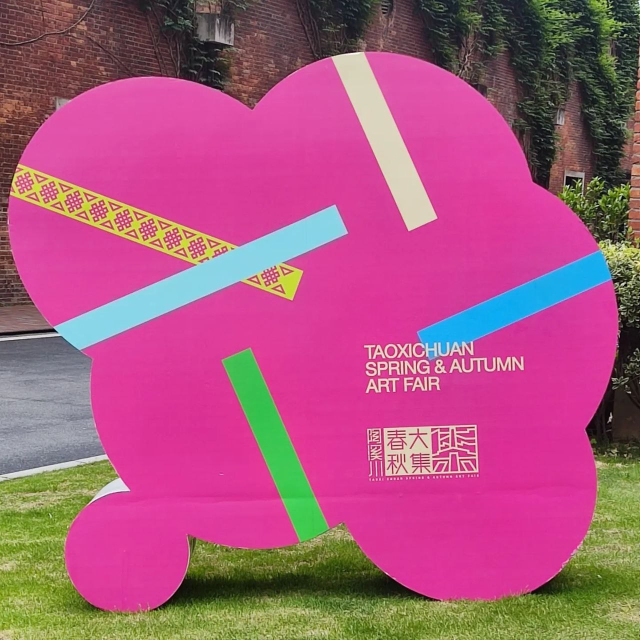 FOR REUNION. Семенова Елизавета художник, керамист, преподаватель