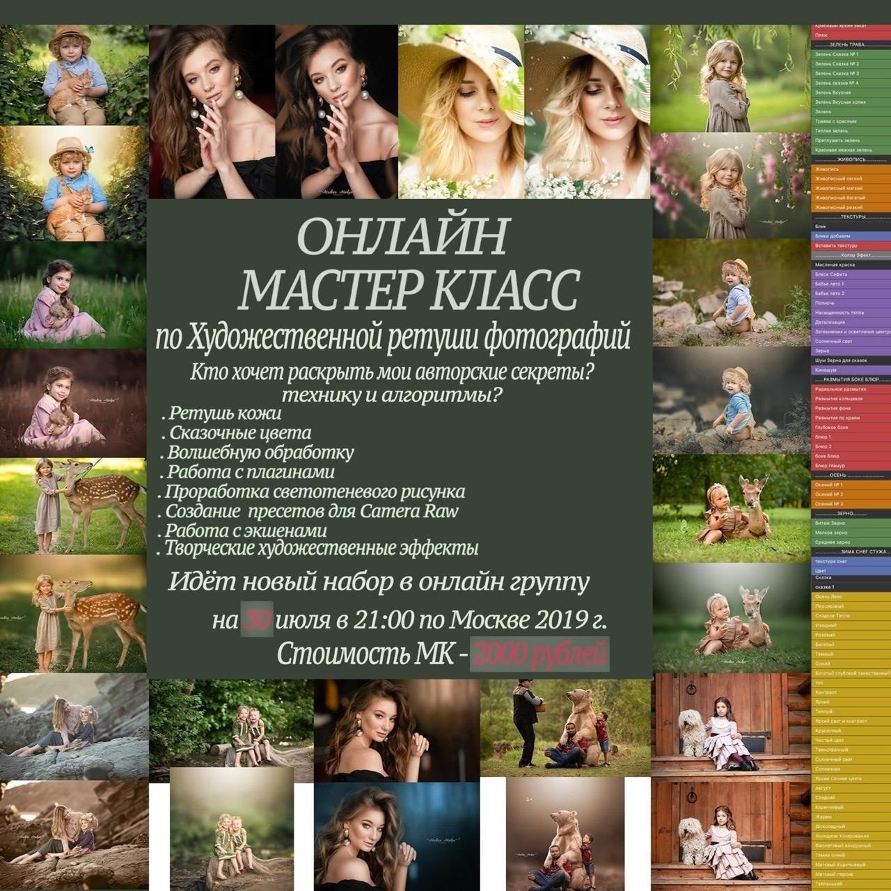 МК-Онлайн. ОБУЧЕНИЕ ХУДОЖЕСТВЕННОЙ РЕТУШИ ФОТОГРАФИЙ. ФОТОГРАФ КАРАГАНДА