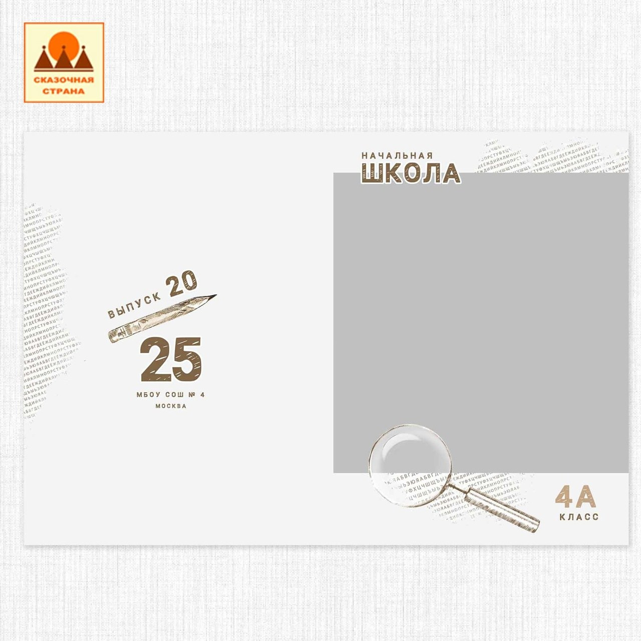 Школа — альбомы выбрать. Детский и Школьный фотограф Светлана Гулова