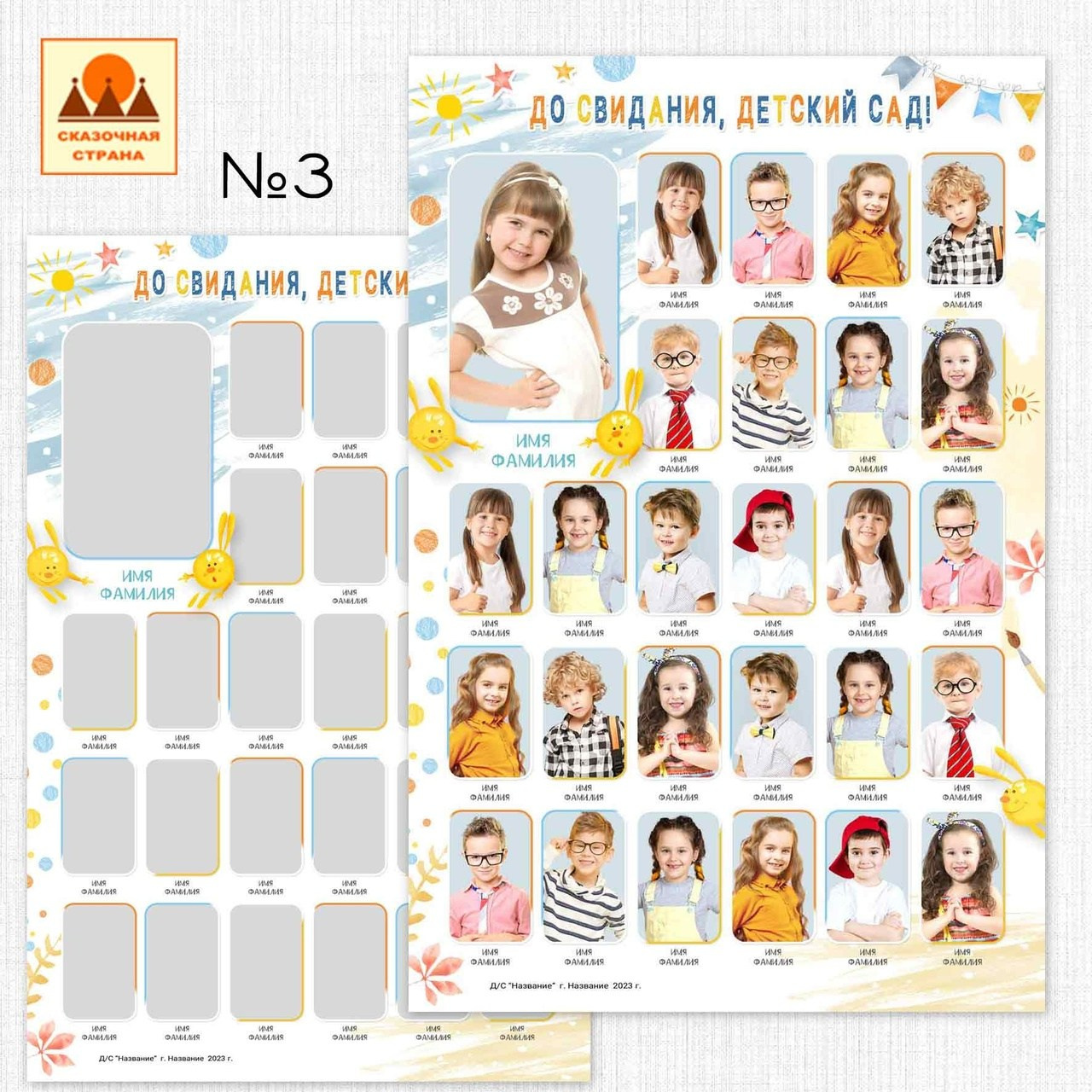 ОБщие фотографии (детсад). Детский и Школьный фотограф Светлана Гулова