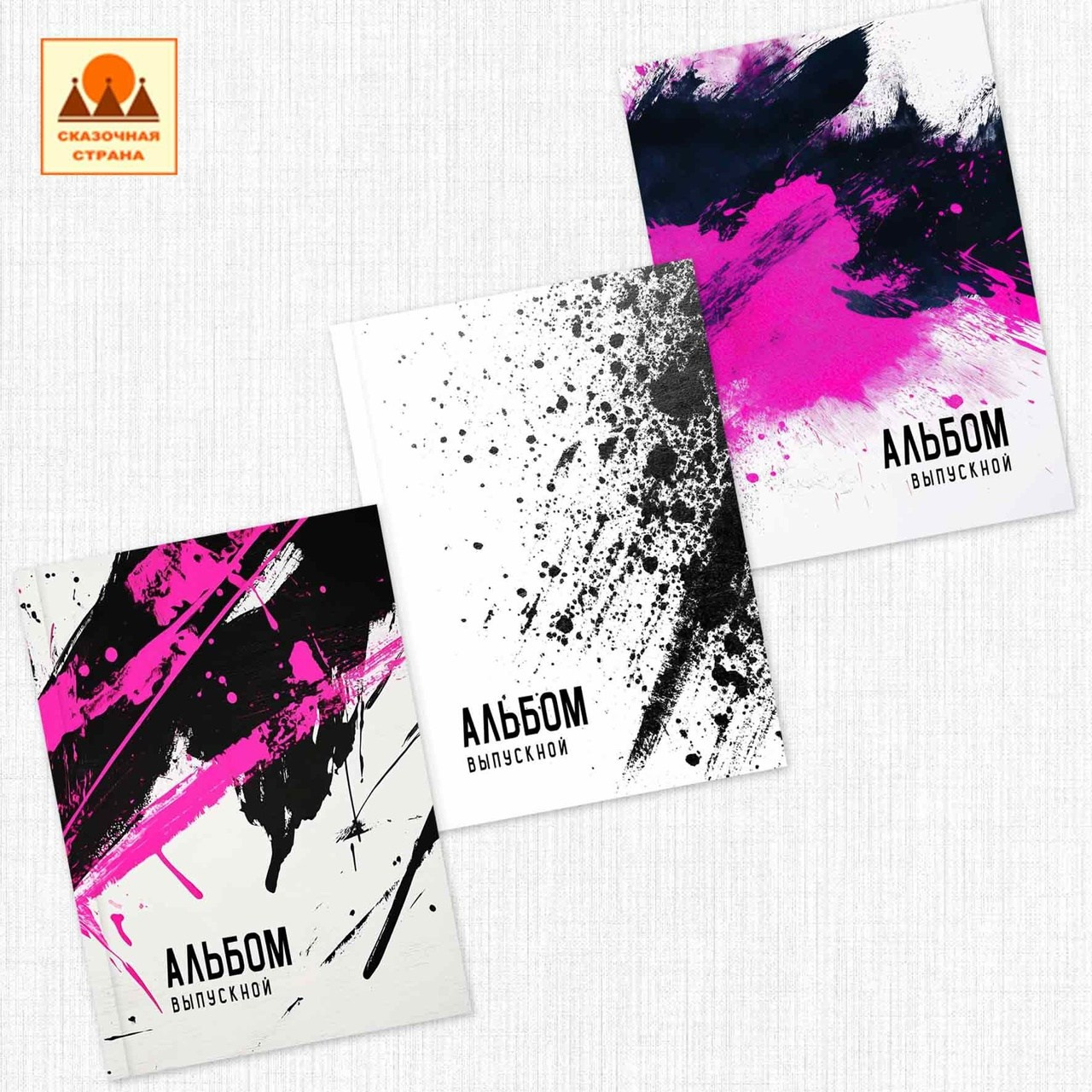 Школа — альбомы выбрать. Детский и Школьный фотограф Светлана Гулова