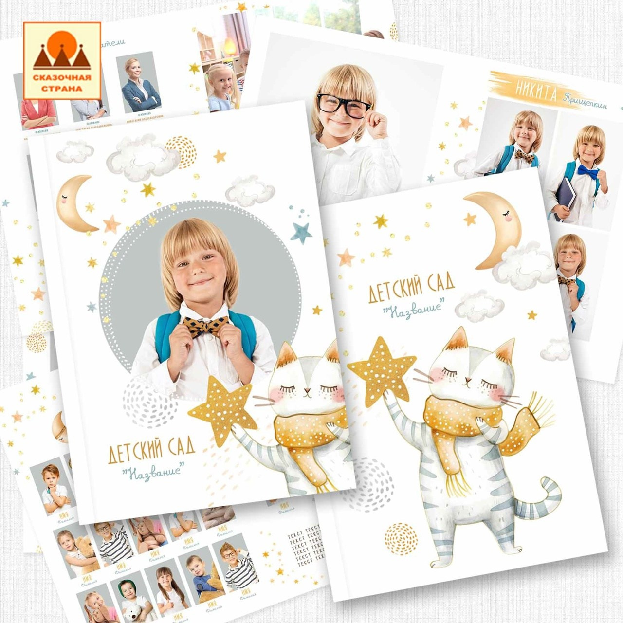 Д/С альбомы выбрать. Детский и Школьный фотограф Светлана Гулова