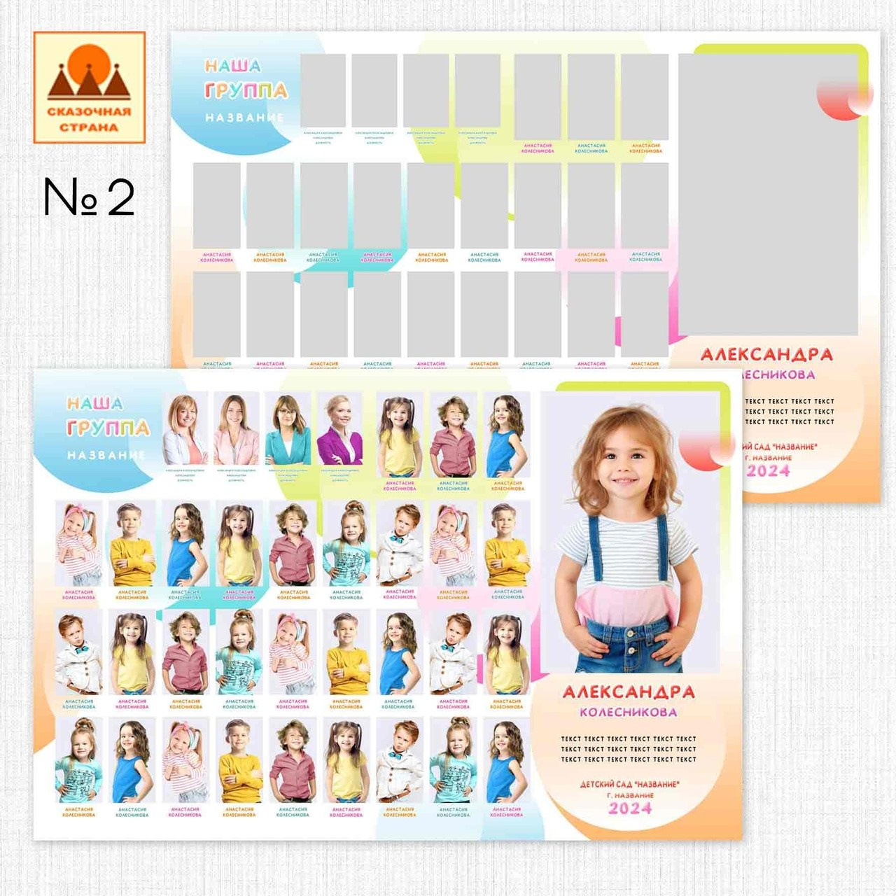 ОБщие фотографии (детсад). Детский и Школьный фотограф Светлана Гулова