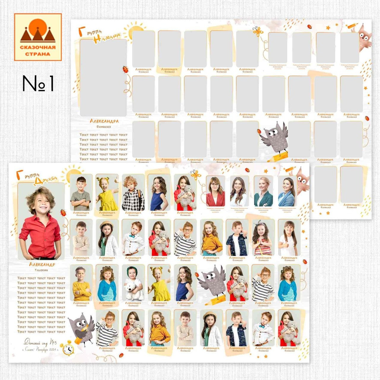 ОБщие фотографии (детсад). Детский и Школьный фотограф Светлана Гулова