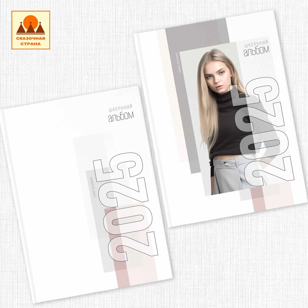 Школа — альбомы выбрать. Детский и Школьный фотограф Светлана Гулова