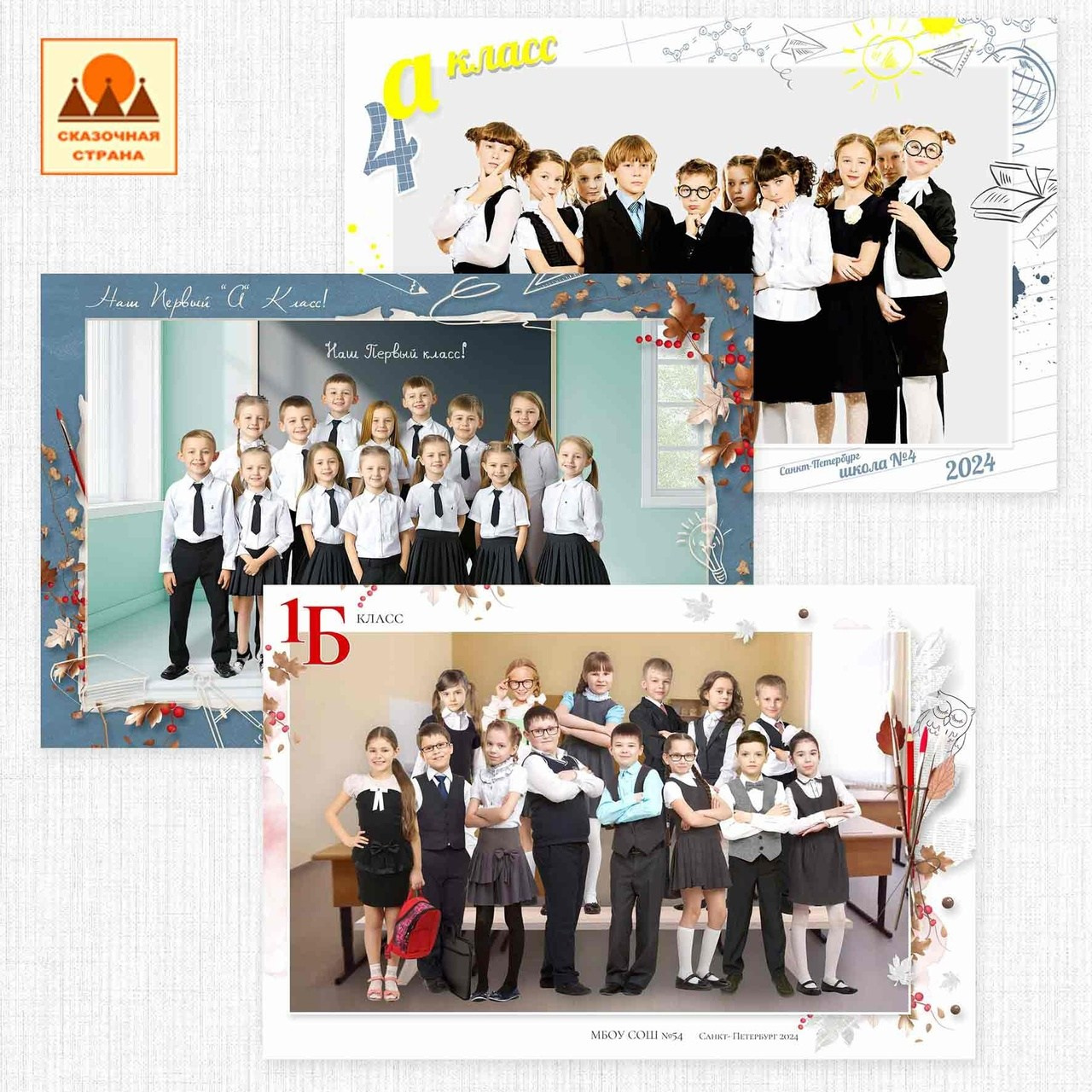 ОБЩИЕ ФОТОГРАФИИ/виньетки (школа). Детский и Школьный фотограф Светлана Гулова