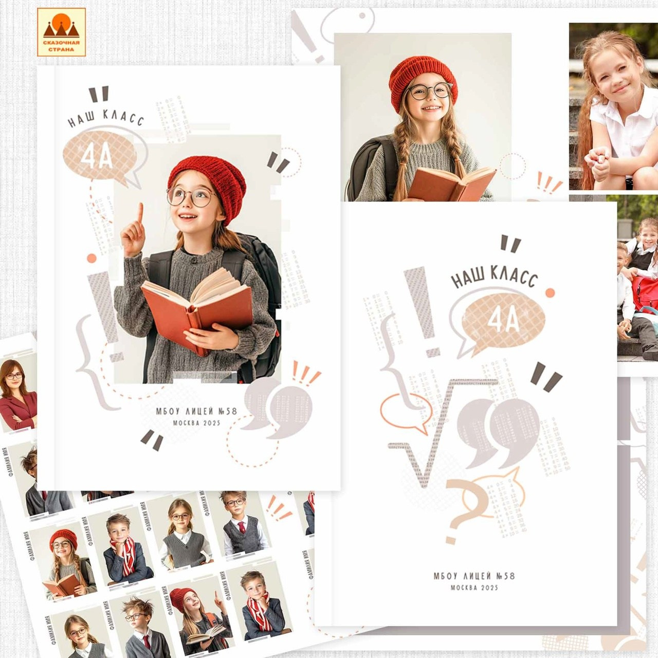Школа — альбомы выбрать. Детский и Школьный фотограф Светлана Гулова