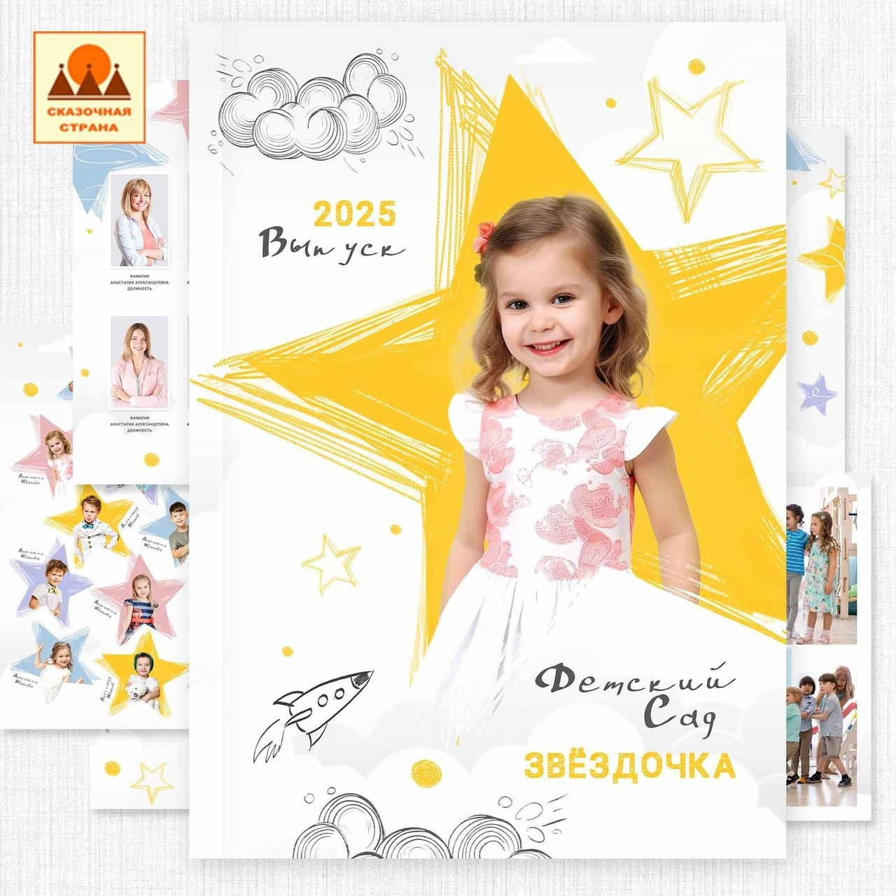 Д/С альбомы выбрать. Детский и Школьный фотограф Светлана Гулова