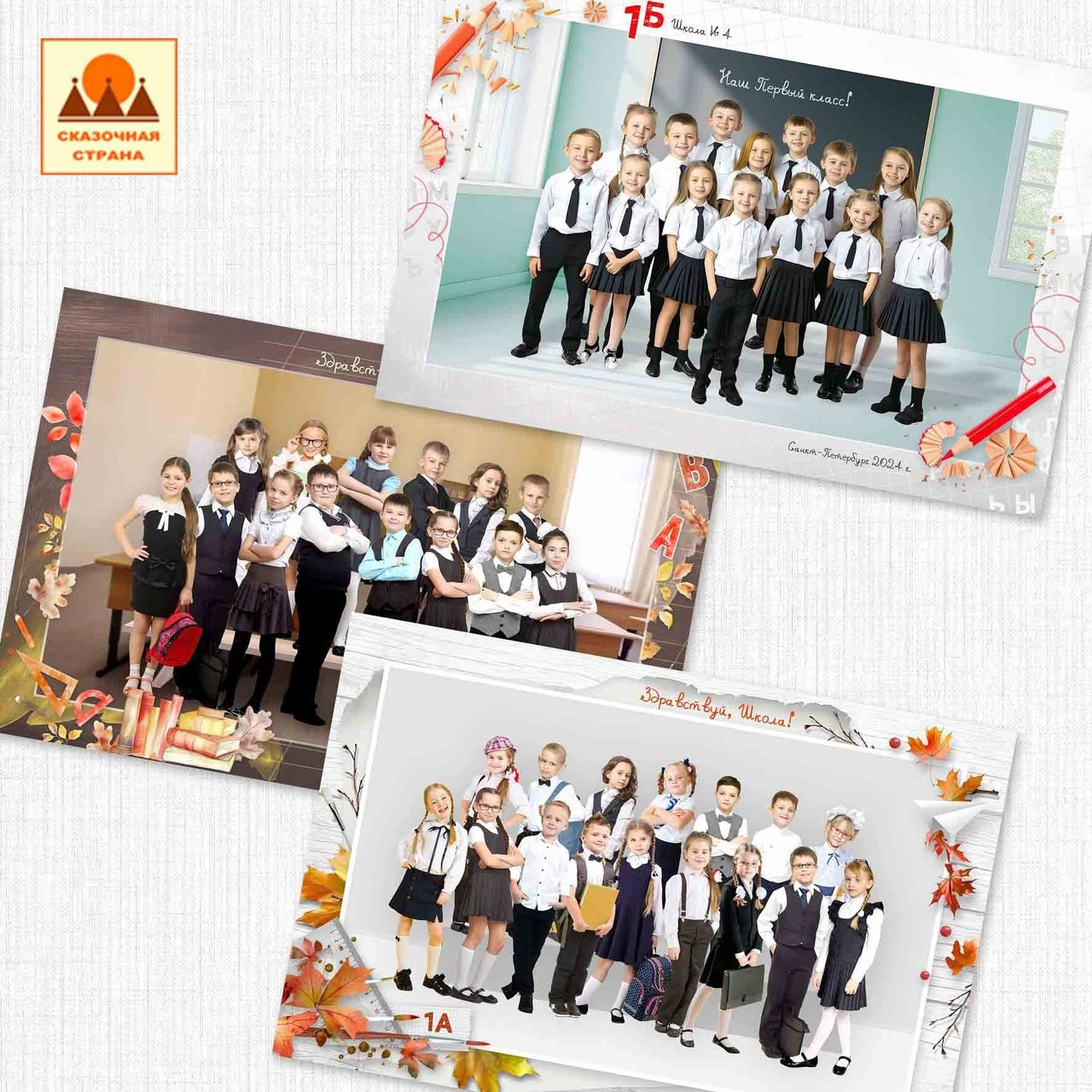 ОБЩИЕ ФОТОГРАФИИ/виньетки (школа). Детский и Школьный фотограф Светлана Гулова