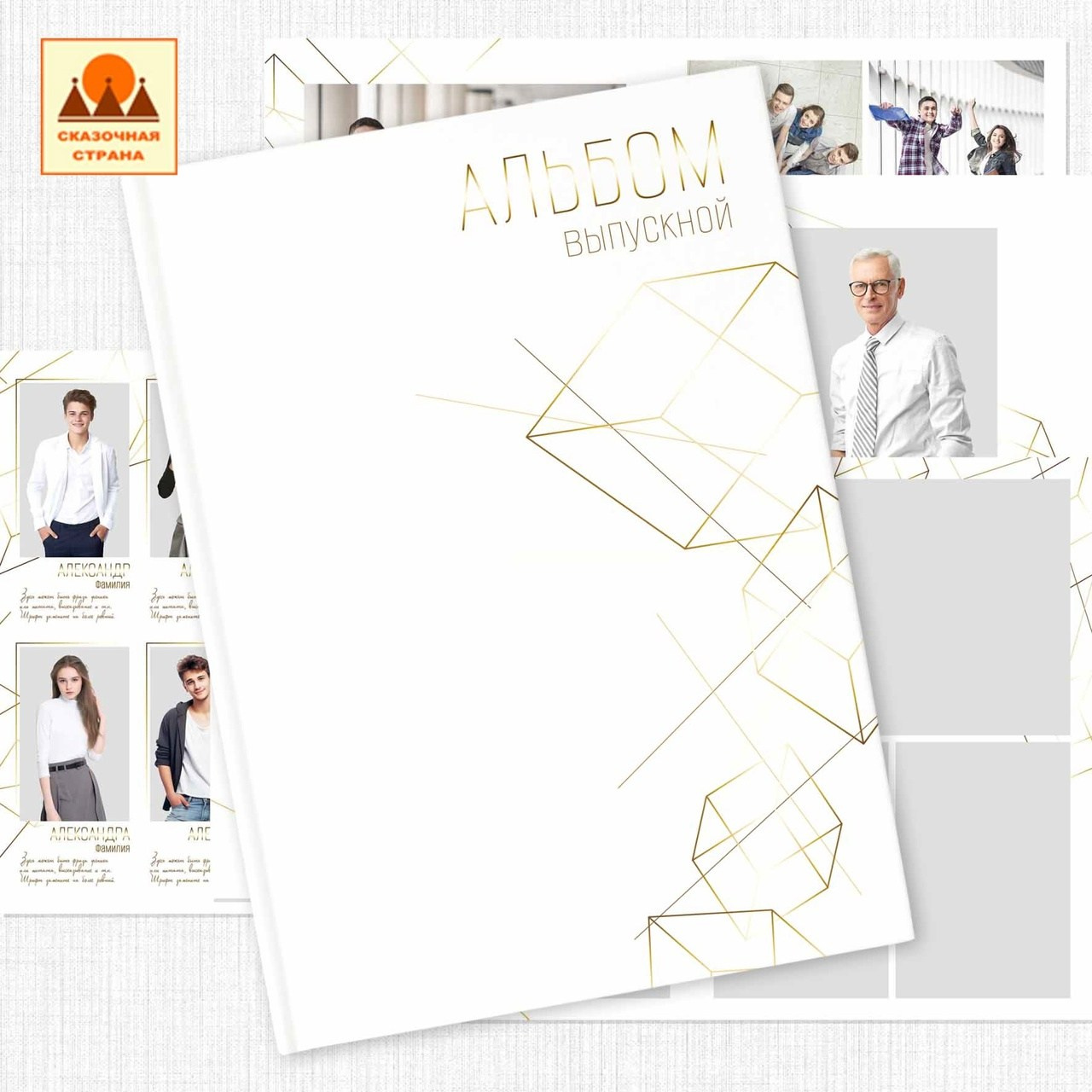 Школа — альбомы выбрать. Детский и Школьный фотограф Светлана Гулова