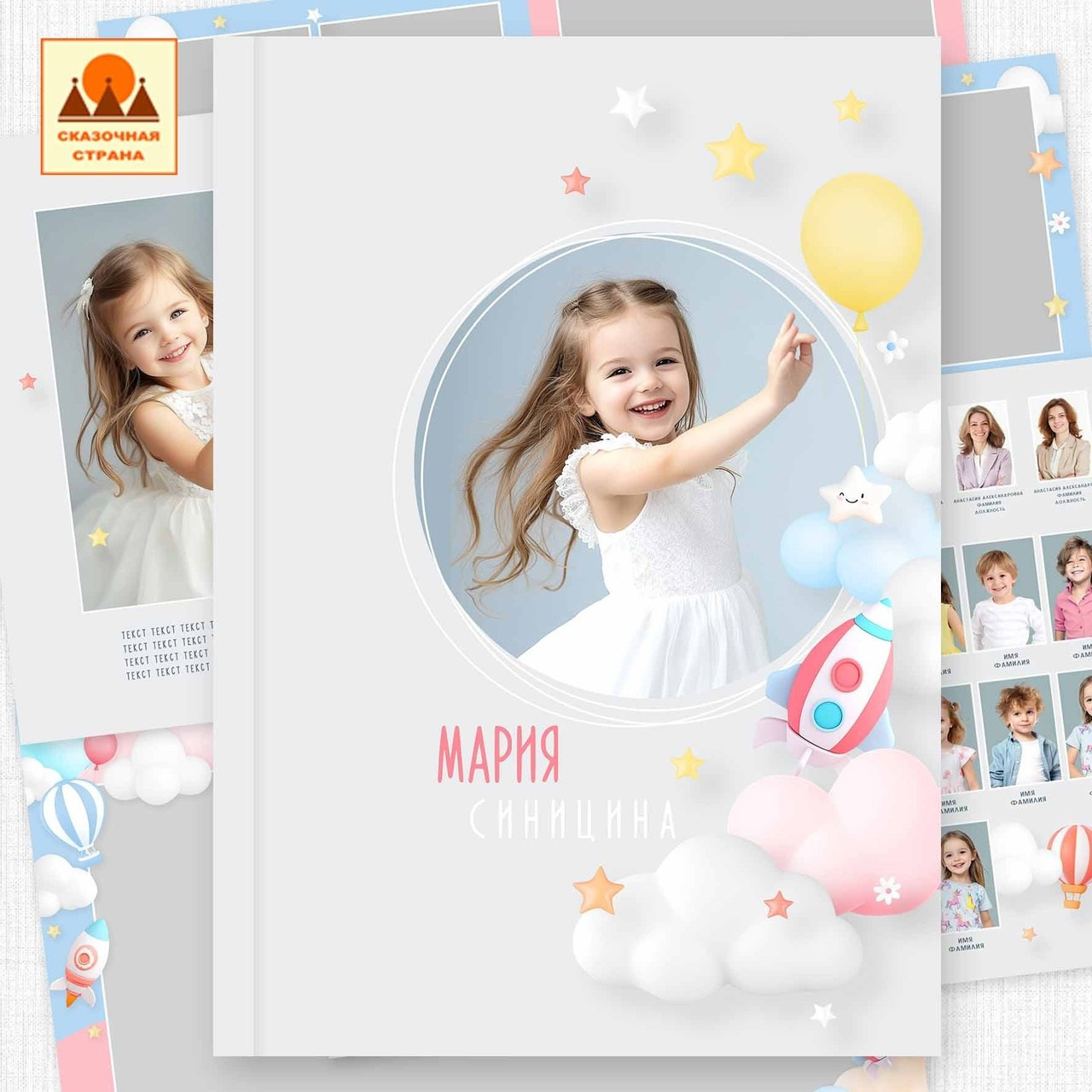 Д/С альбомы выбрать. Детский и Школьный фотограф Светлана Гулова