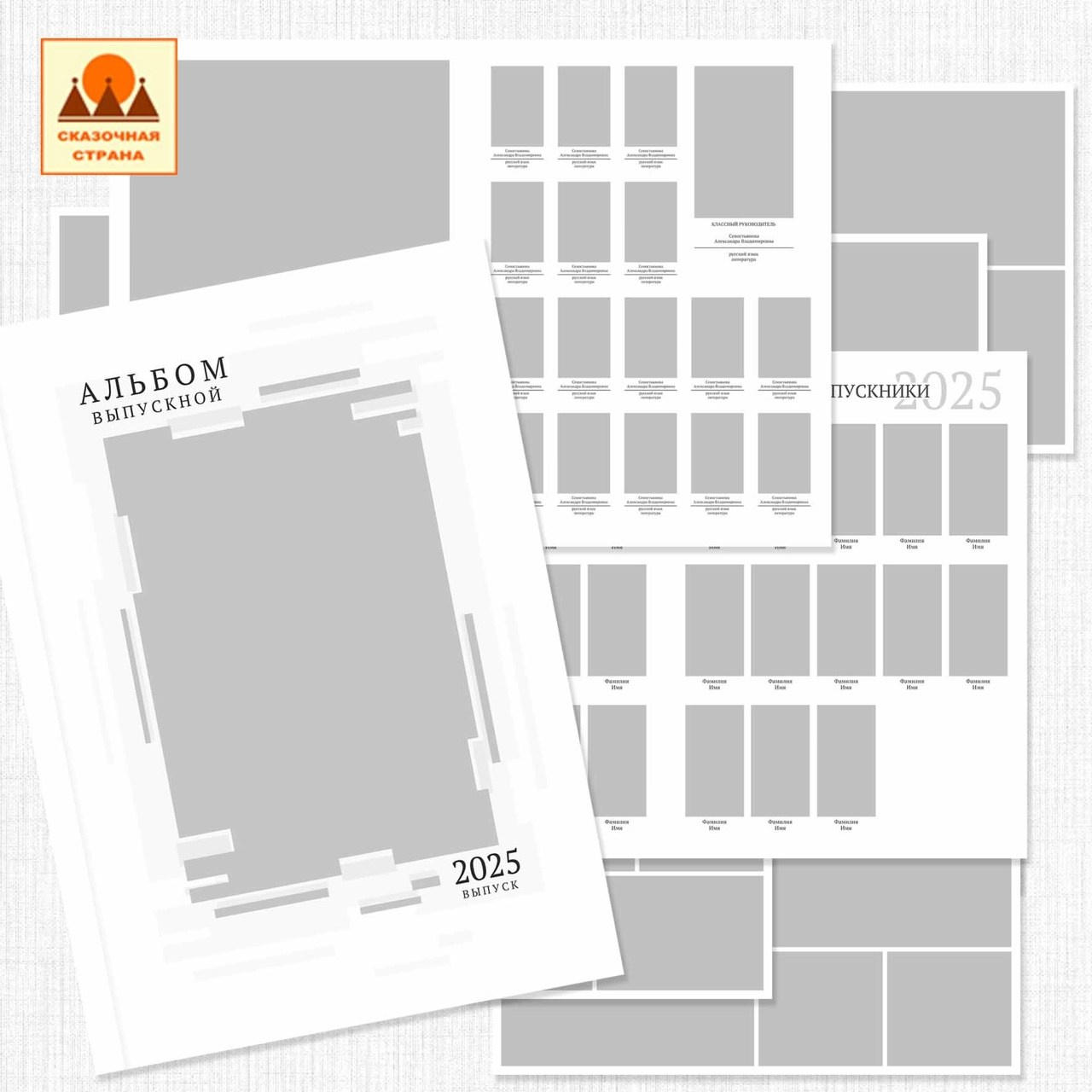 Школа — альбомы выбрать. Детский и Школьный фотограф Светлана Гулова