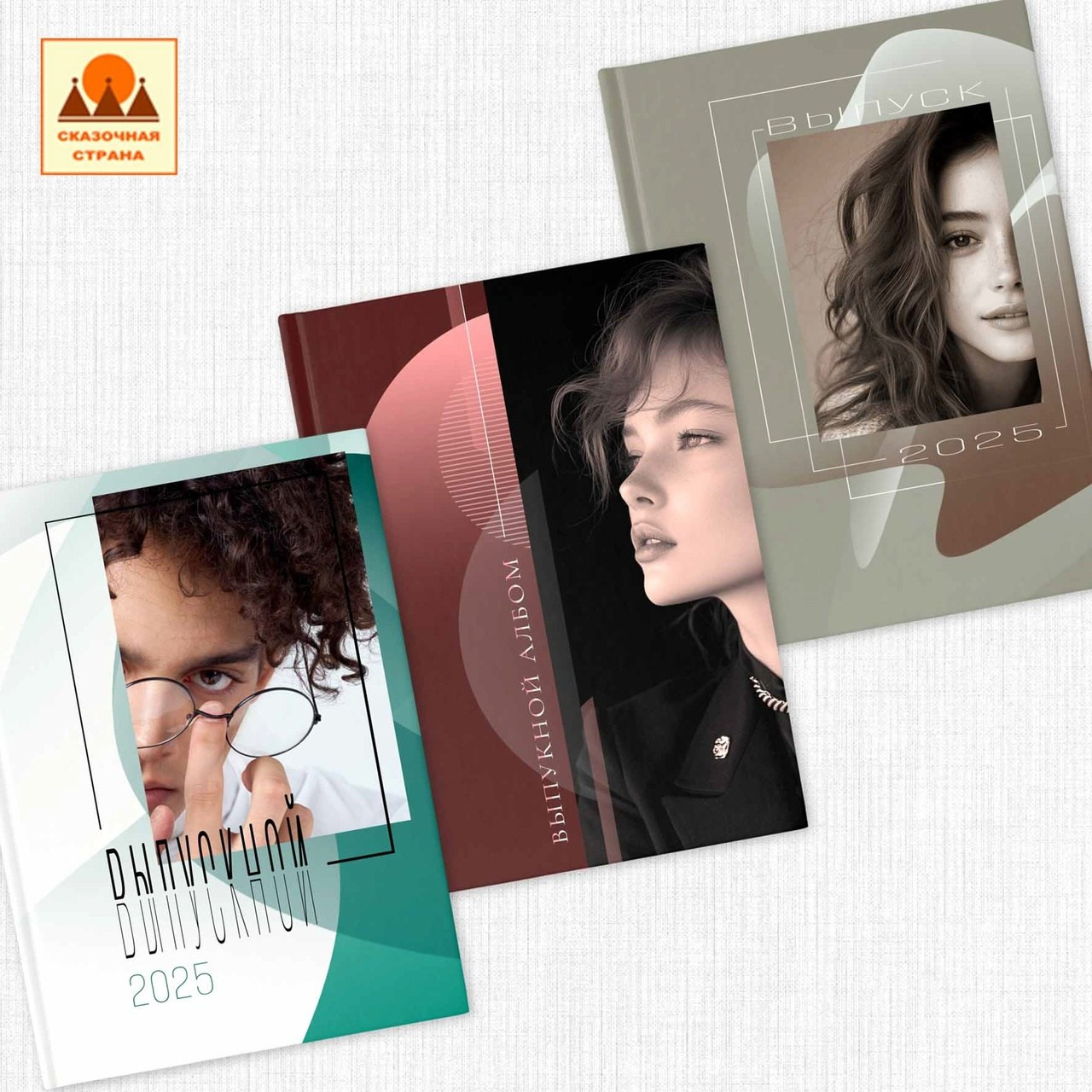 Школа — альбомы выбрать. Детский и Школьный фотограф Светлана Гулова