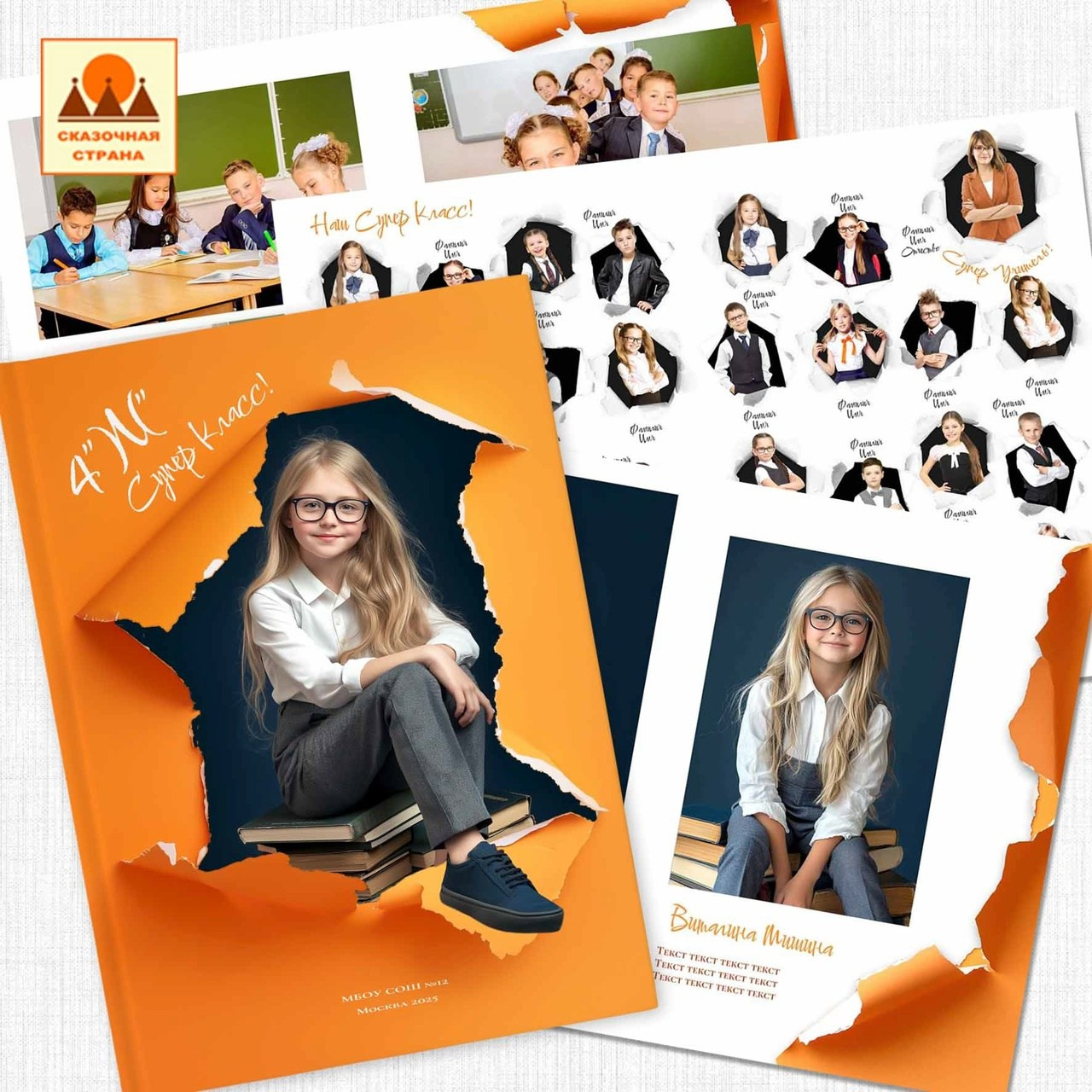 Школа — альбомы выбрать. Детский и Школьный фотограф Светлана Гулова