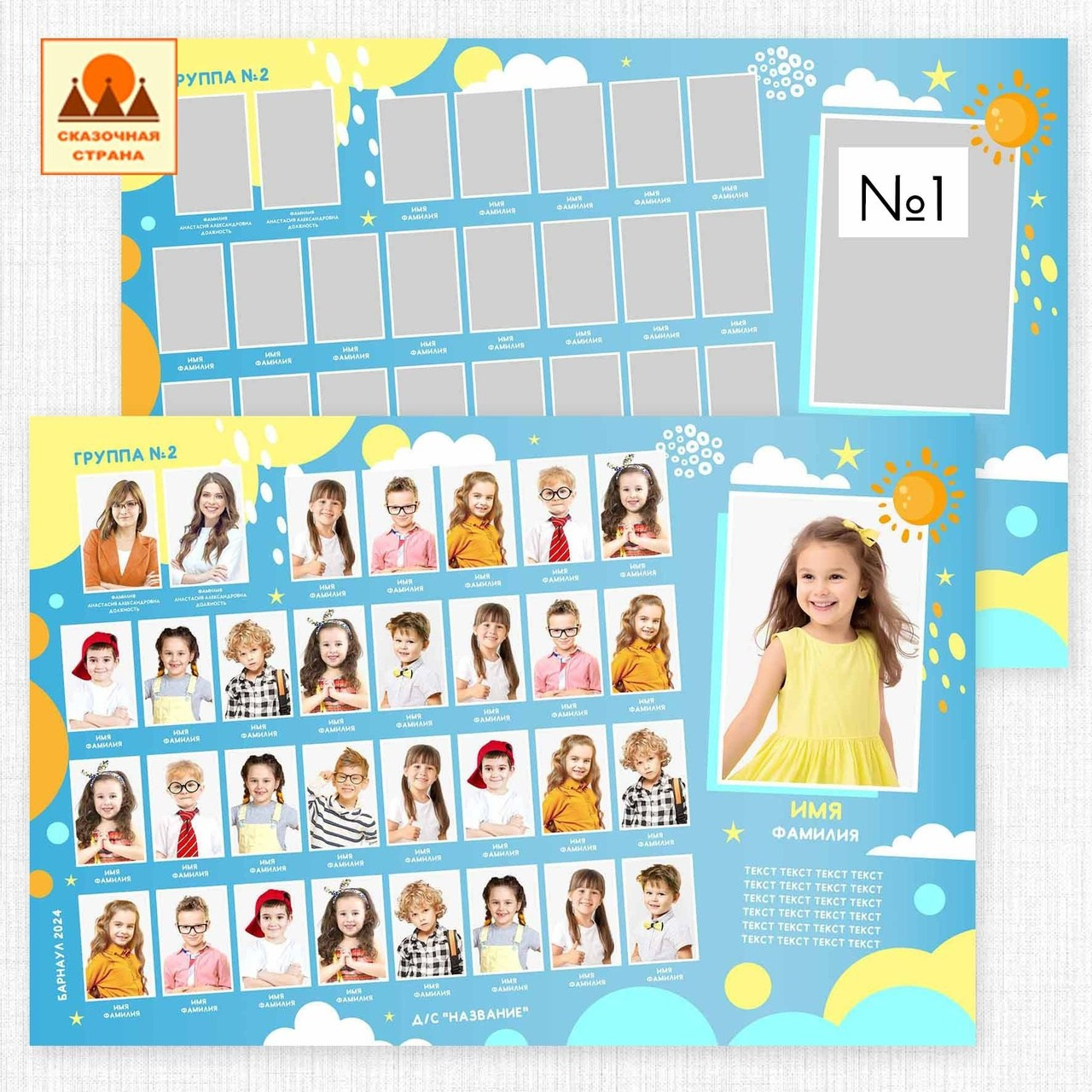 ОБщие фотографии (детсад). Детский и Школьный фотограф Светлана Гулова