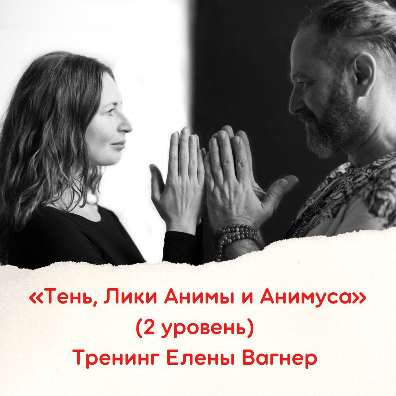 ОБУЧЕНИЕ. Елена Вагнер — поэзия и стихотерапия